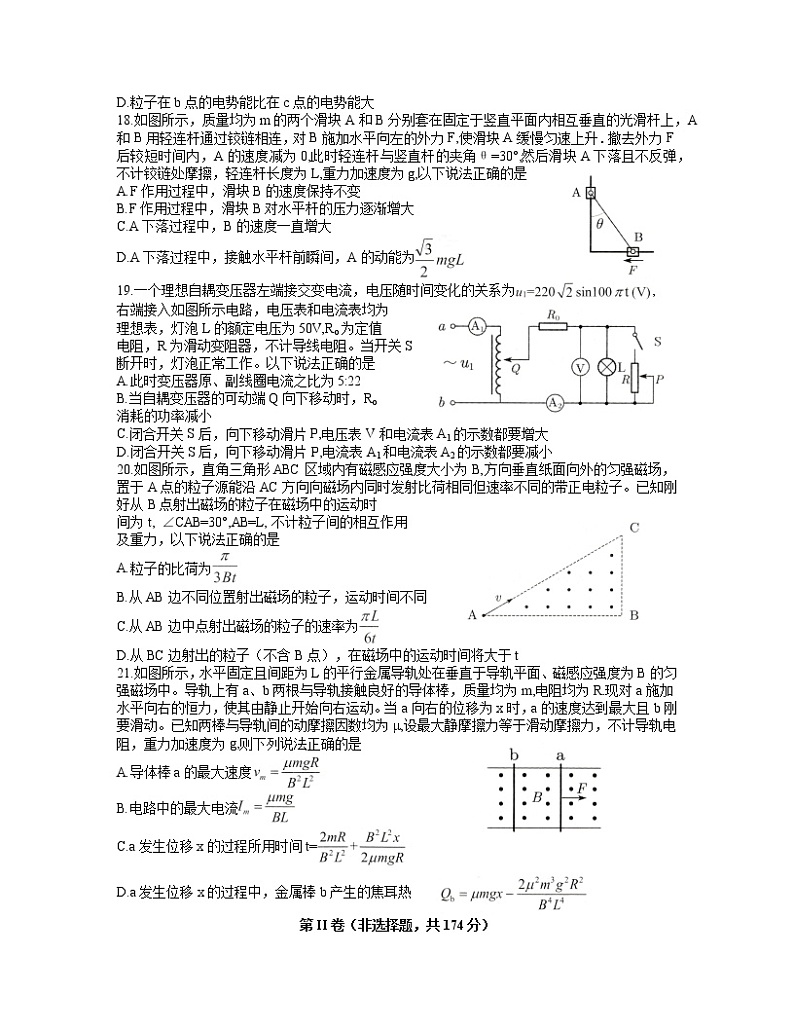 四川省南充市2021届高三下学期第二次高考适应性考试（3月）物理试题含答案02