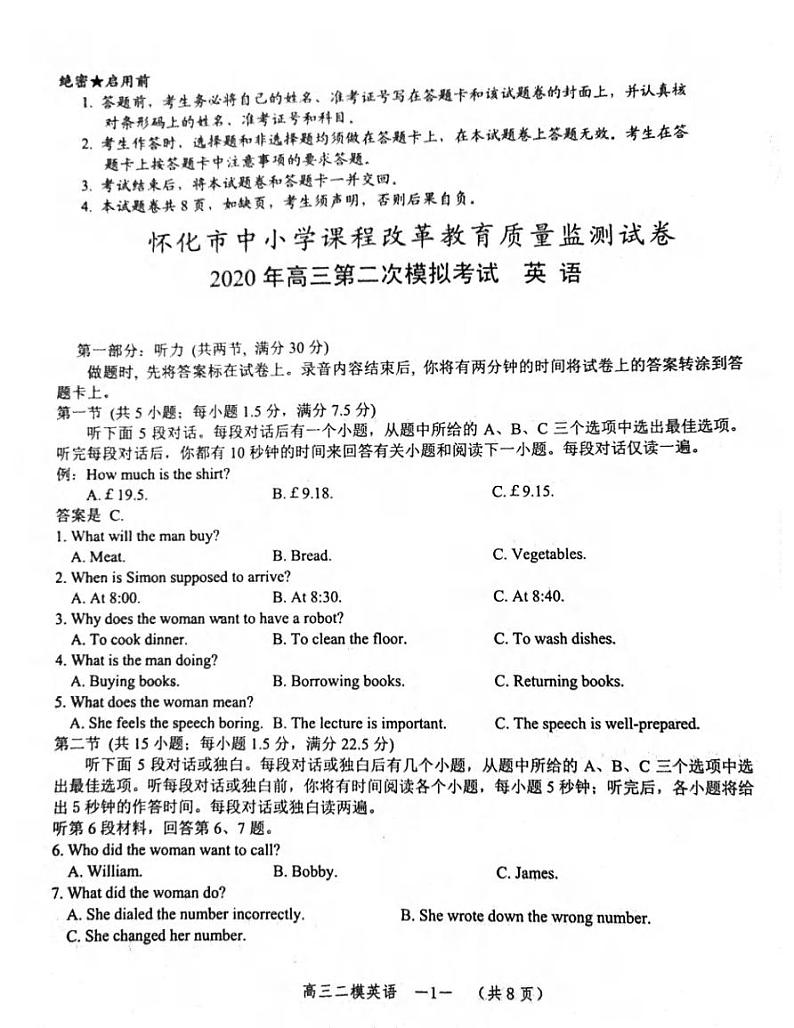 湖南省怀化市2020届高三第二次模拟考试英语试题含答案01