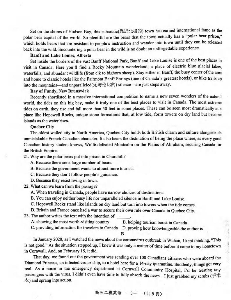 湖南省怀化市2020届高三第二次模拟考试英语试题含答案03