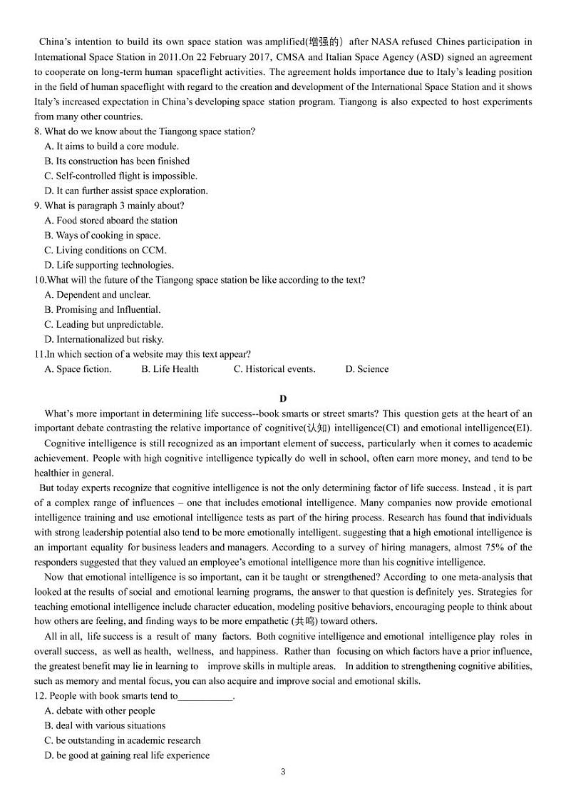 山东省淄博市高三2021-2022学年高三模拟考试（一模）英语试题含答案第3页