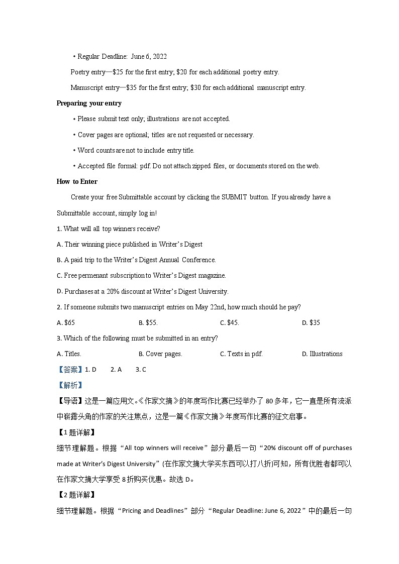 山东省临沂市2022届高三下学期2月一模考试英语试题含解析02