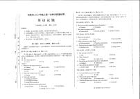 安徽省合肥市2021-2022学年高三上学期第一次教学质量检测（期末）英语PDF版含答案（含听力）