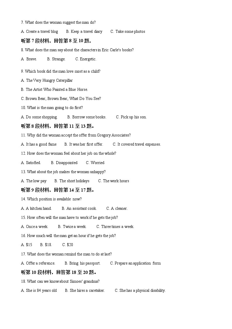 浙江省台州市2021-2022学年高二上学期期末质量评估英语含解析 试卷02