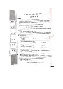 陕西省咸阳市2021届高三高考模拟检测检测二（二模）英语试题含答案