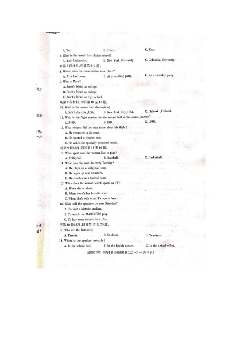 陕西省咸阳市2021届高三高考模拟检测检测二（二模）英语试题含答案02