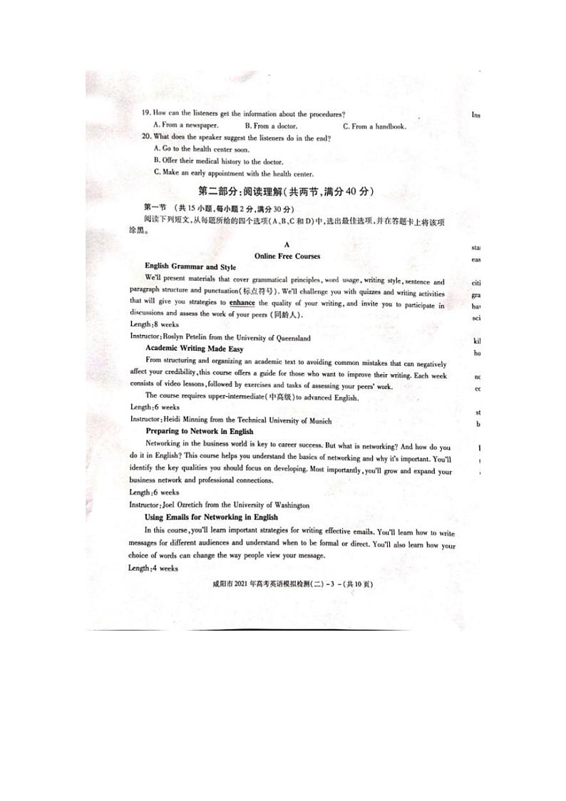陕西省咸阳市2021届高三高考模拟检测检测二（二模）英语试题含答案03