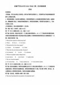 河南省济源2021届高三下学期第二次三市联考（二模）英语试题含答案