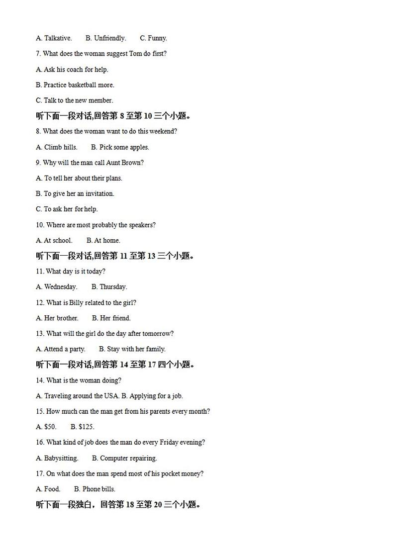 河南省济源2021届高三下学期第二次三市联考（二模）英语试题含答案02