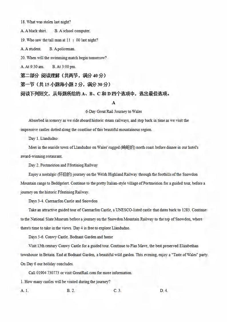河南省济源2021届高三下学期第二次三市联考（二模）英语试题含答案03