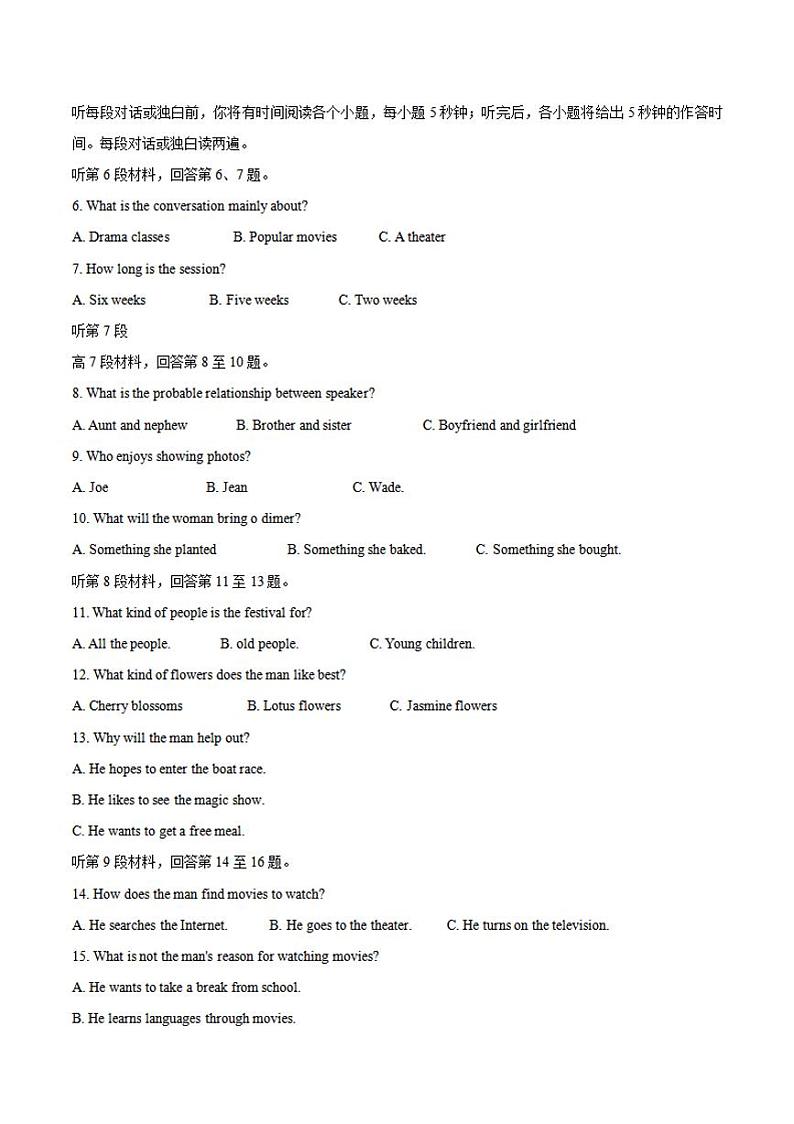 吉林省延边州2021届高三2月教学质量检测（一模）英语试题含答案第2页