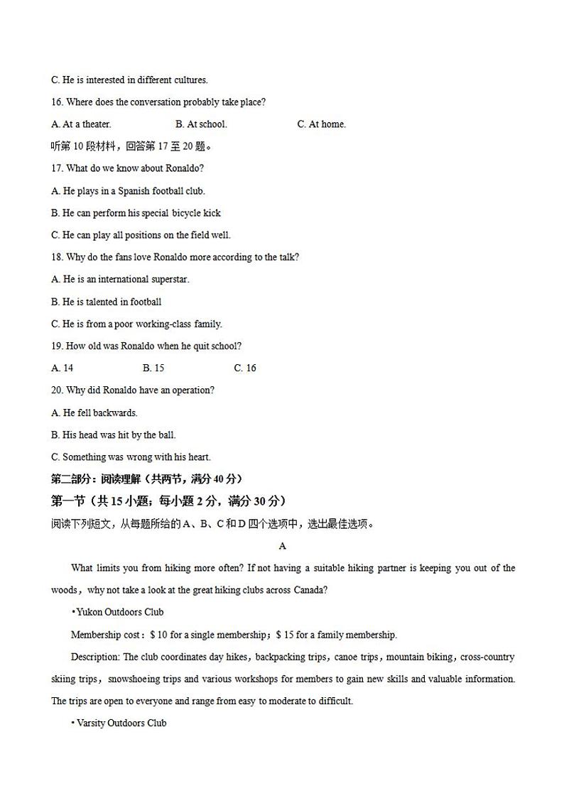 吉林省延边州2021届高三2月教学质量检测（一模）英语试题含答案第3页