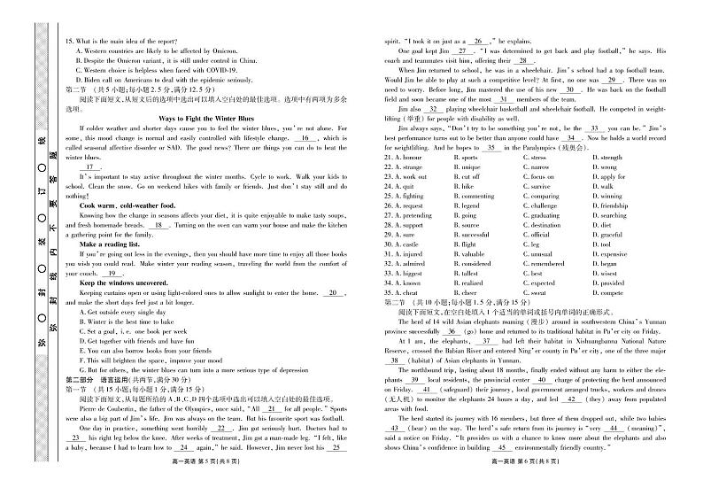 广东省茂名市五校2021-2022学年高一期末联考英语试卷（PDF版）03