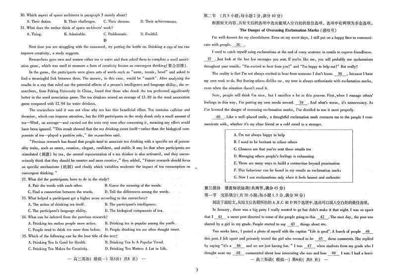 2022届江西省南昌市高三下学期3月第一次模拟考试（一模）英语试题含答案第3页