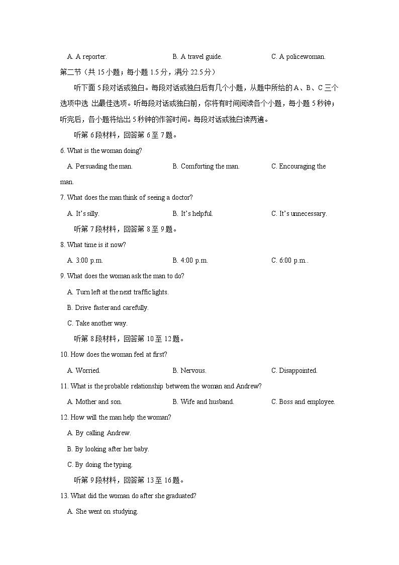 2020-2021学年下学期高二期末名师备考卷-英语第2页