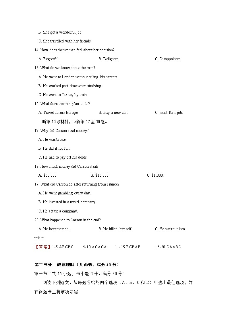 2020-2021学年下学期高二期末名师备考卷-英语第3页