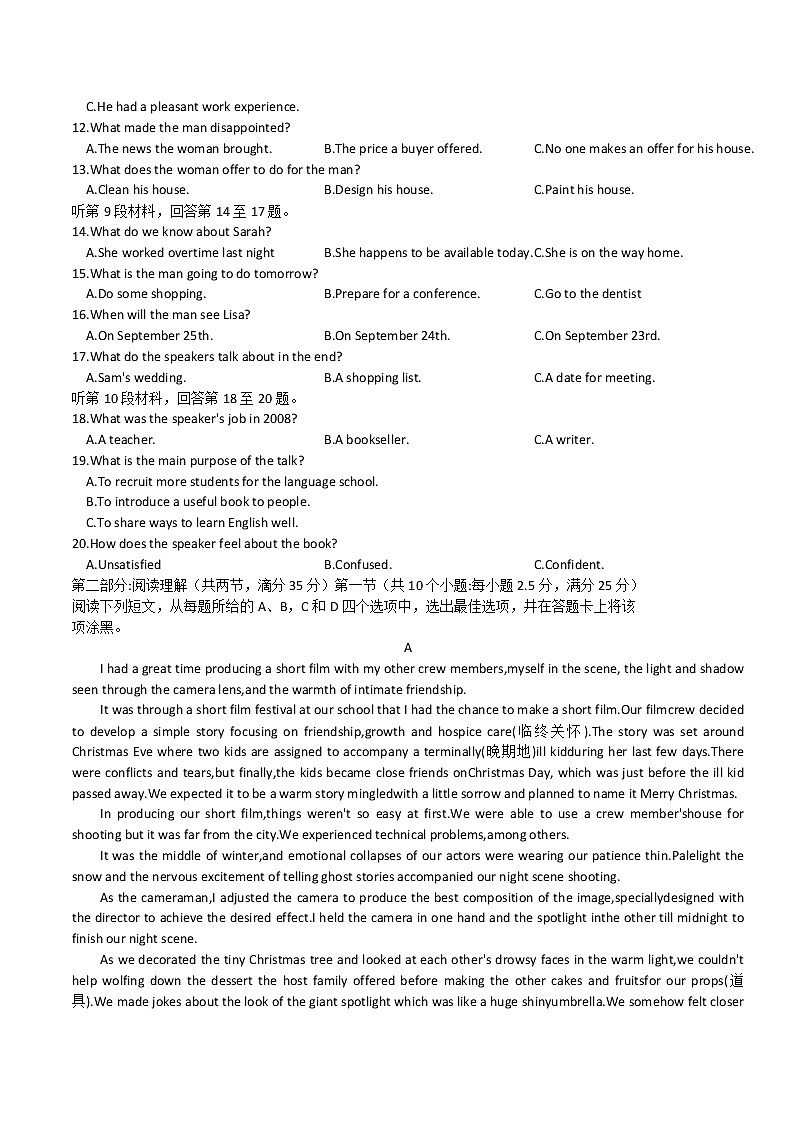 浙江省浙南名校联盟2021-2022学年高三下学期开学联考英语含答案 试卷02