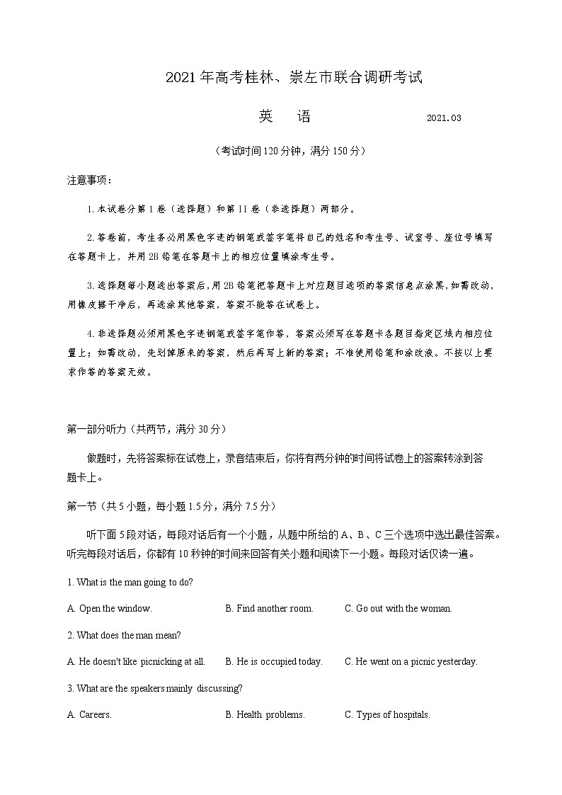 广西桂林、崇左市2021届高三联合调研考试（二模）英语试题（含听力）+Word版含答案01