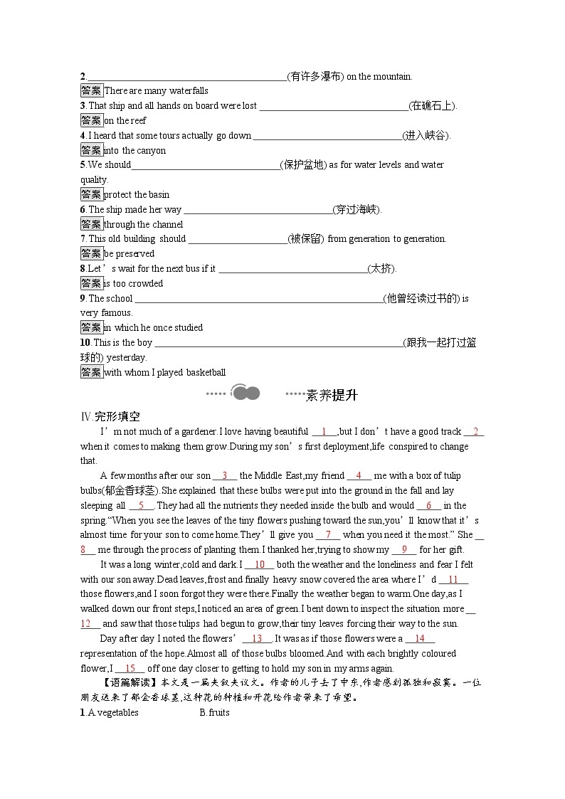 2021-2022学年高中英语新外研版 必修第一册素养升华：Unit6 At one with nature   Section B　Using language  习题02