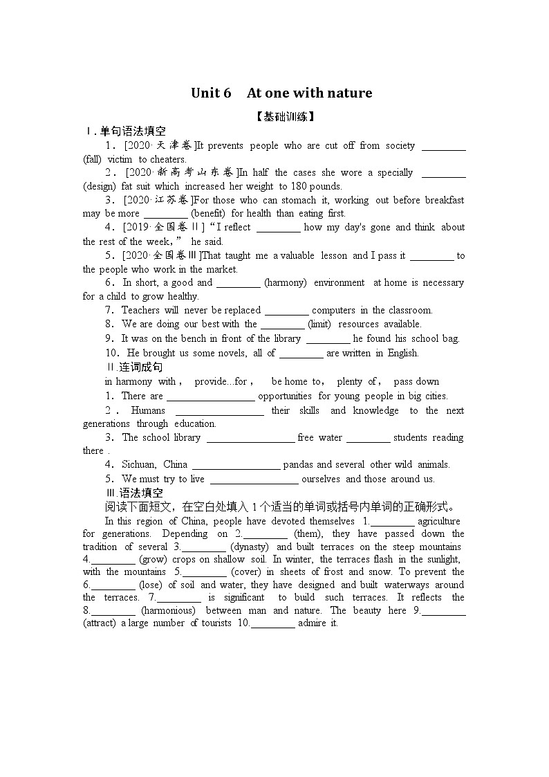 2021-2022学年高中英语新外研版必修第一册单元分层训练：Unit6 At one with nature  作业第1页