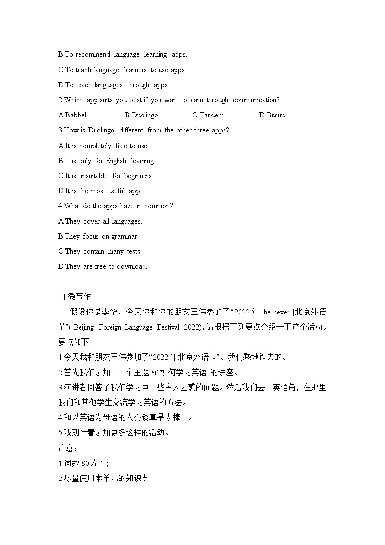 2021-2022学年高中英语新外研版必修第一册 Unit2 Exploring English 基础测试 作业第3页