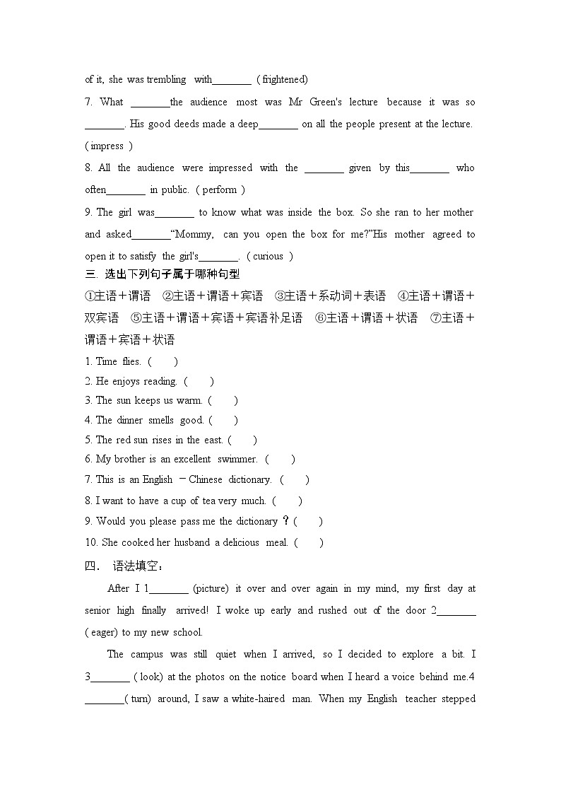 2021-2022学年高中英语新外研版必修第一册 Unit1 A new start 综合练习 作业02