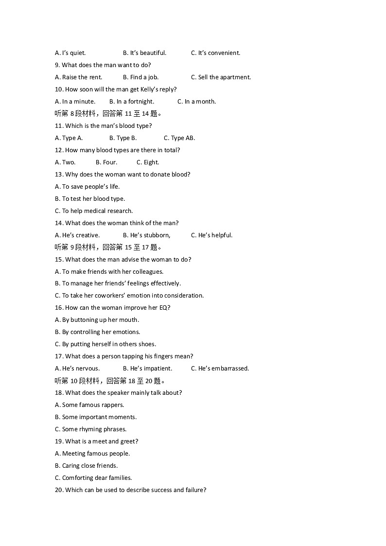江西省南昌市2021-2022学年高三下学期3月第一次模拟考试英语含答案第2页