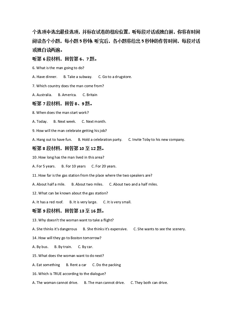 浙江省衢州市2021-2022学年高一上学期期末考试英语试题含解析02