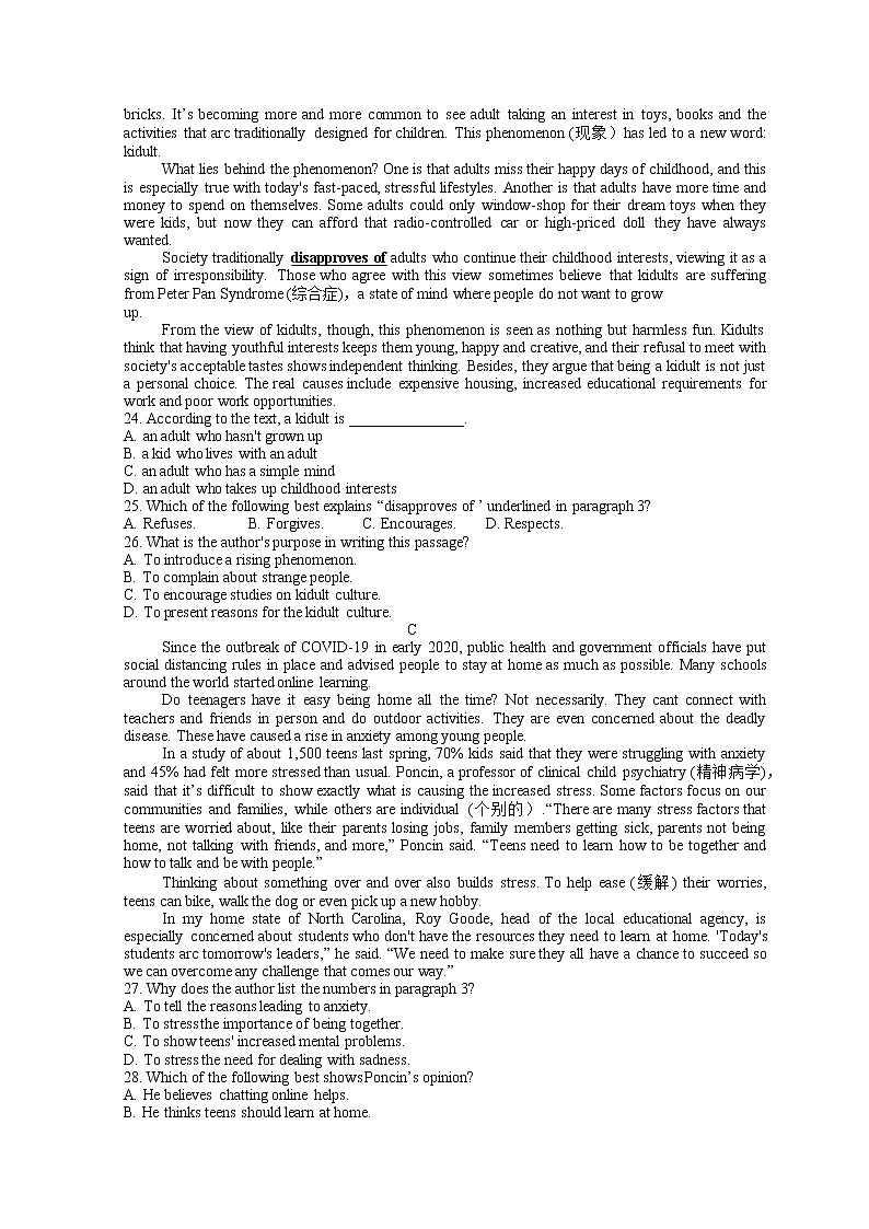 浙江省衢州市2021-2022学年高一上学期期末考试英语试题含听力含答案03