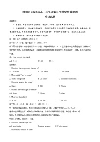 福建省漳州市2022届高三毕业班第二次教学质量检测（二模）英语试题含答案