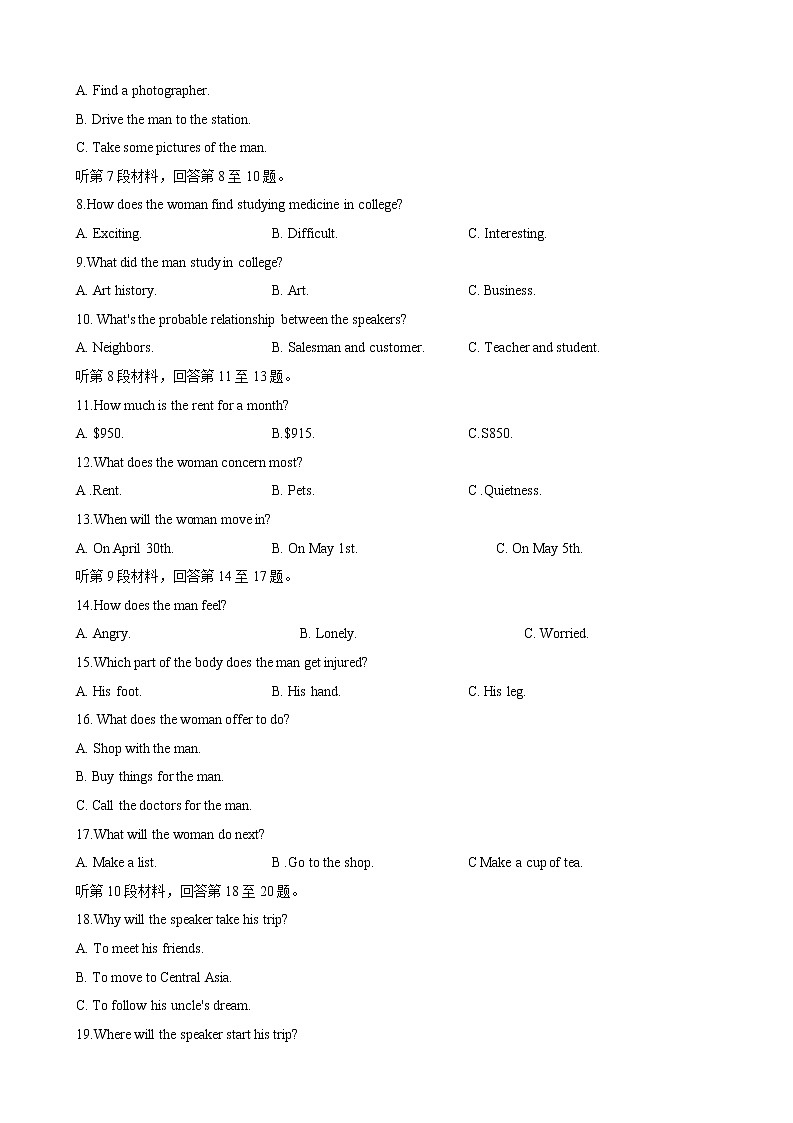 福建省漳州市2022届高三毕业班第二次教学质量检测（二模）英语试题含答案02