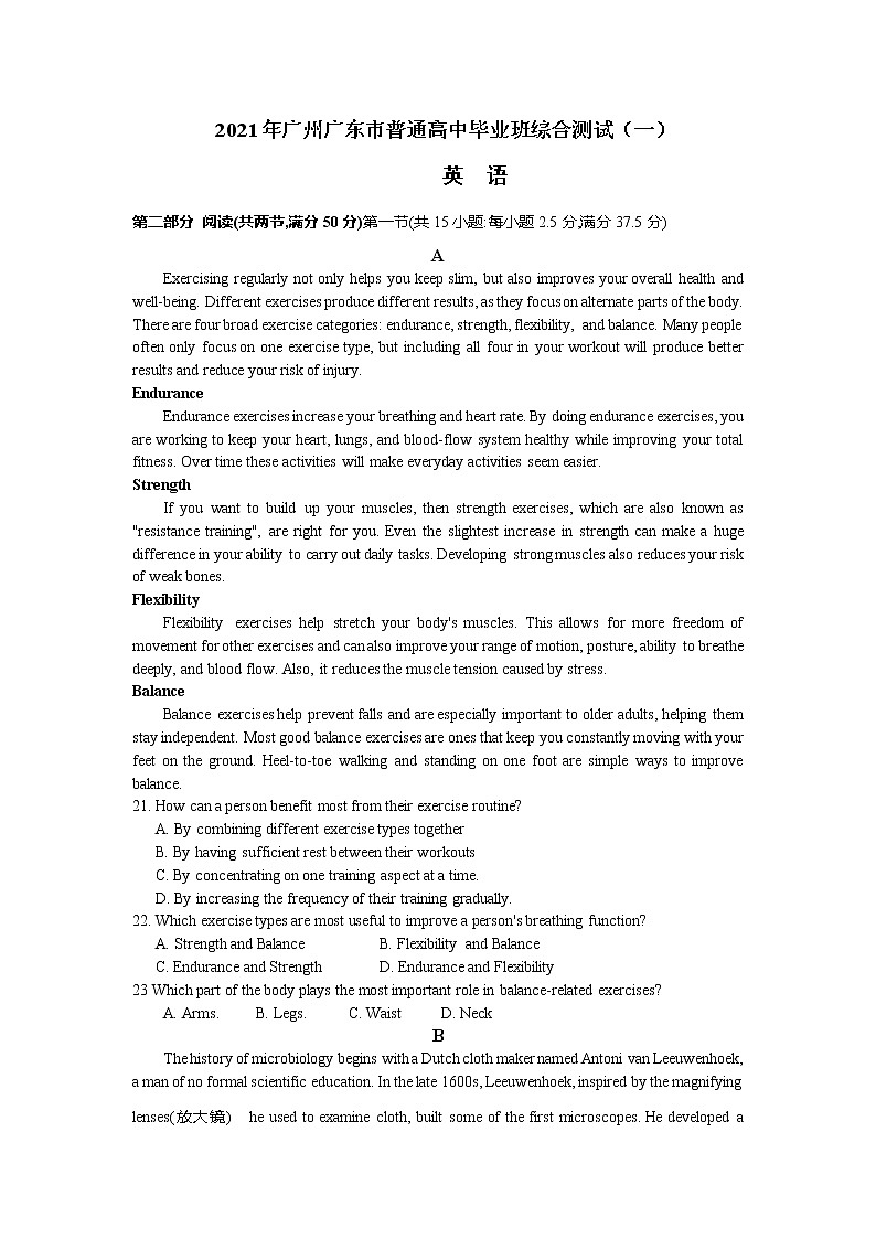 2021届广州一模英语试卷及答案01