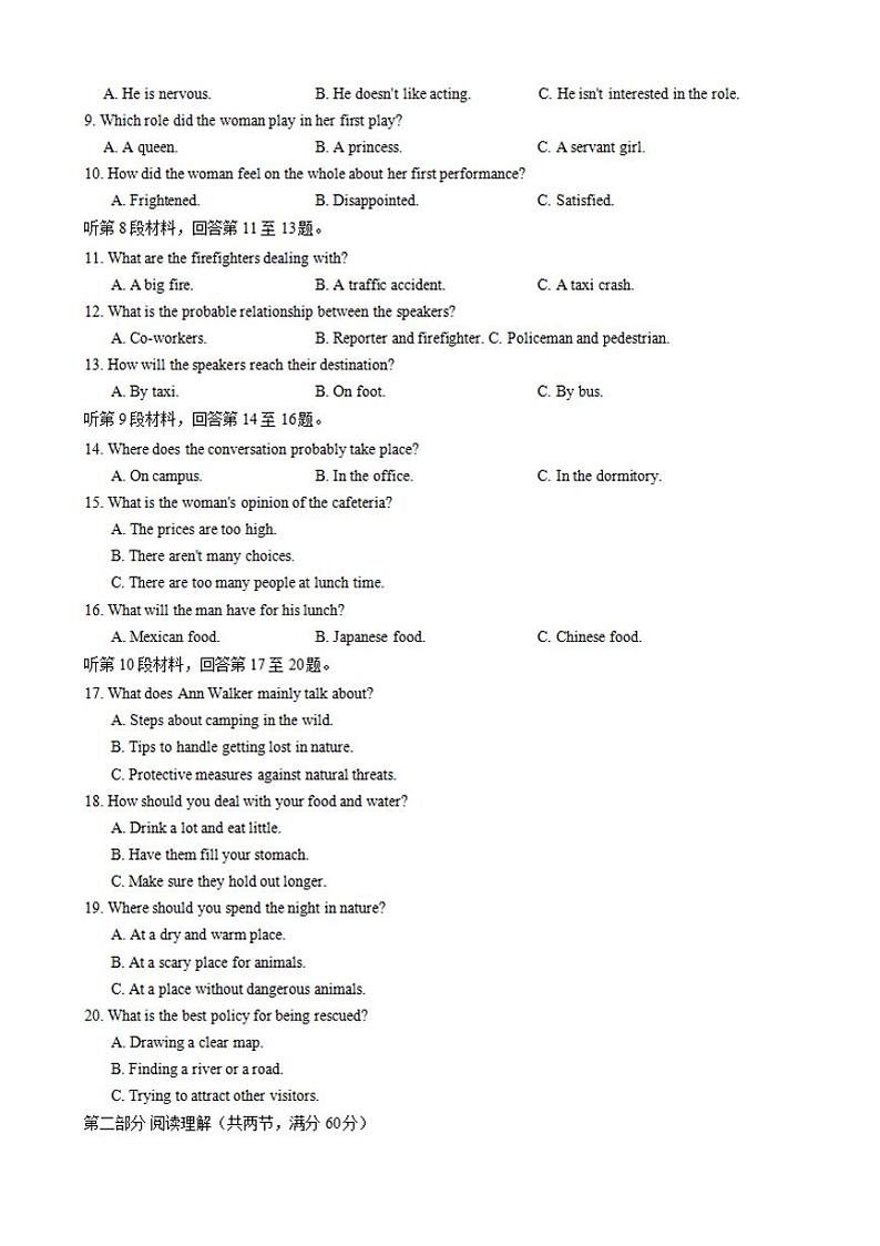 山西省晋中市2020-2021学年高三下学期3月适应性考试（二模）英语试题含答案02
