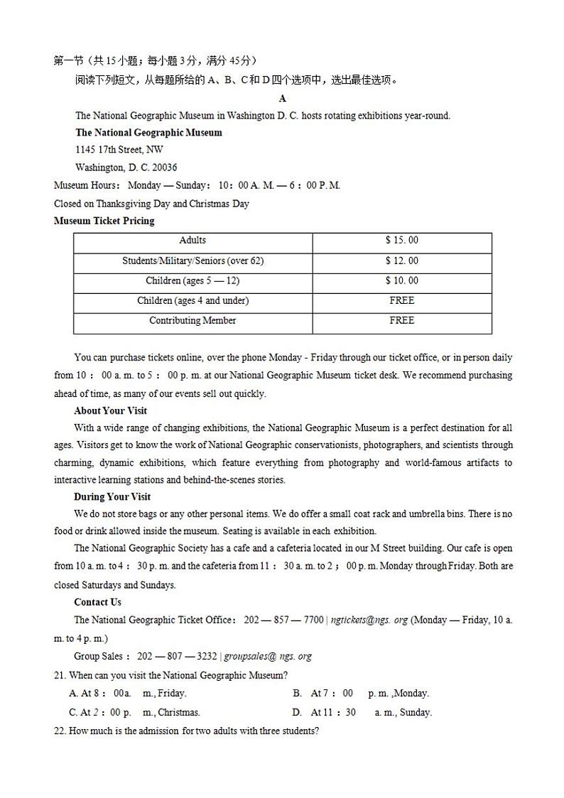 山西省晋中市2020-2021学年高三下学期3月适应性考试（二模）英语试题含答案03