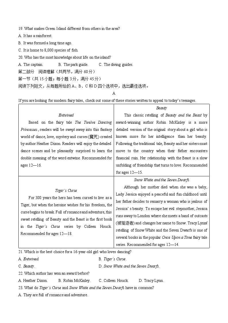 2022届山西省晋中市高三3月普通高等学校招生模拟考试（二模）英语试题含答案03