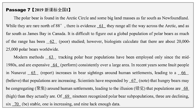 (2017-2021)历届高考英语全国卷语法填空真题课件第7页