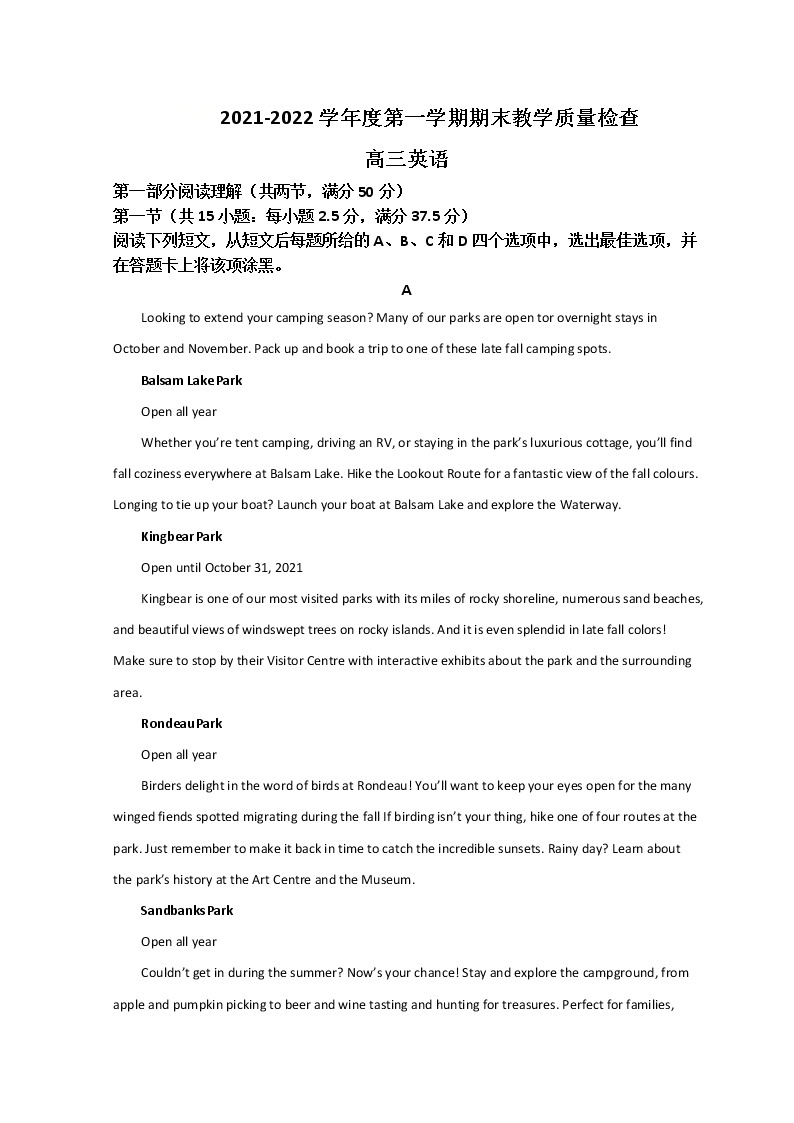 广东省东莞市2022届高三上学期期末考试英语试题含解析01