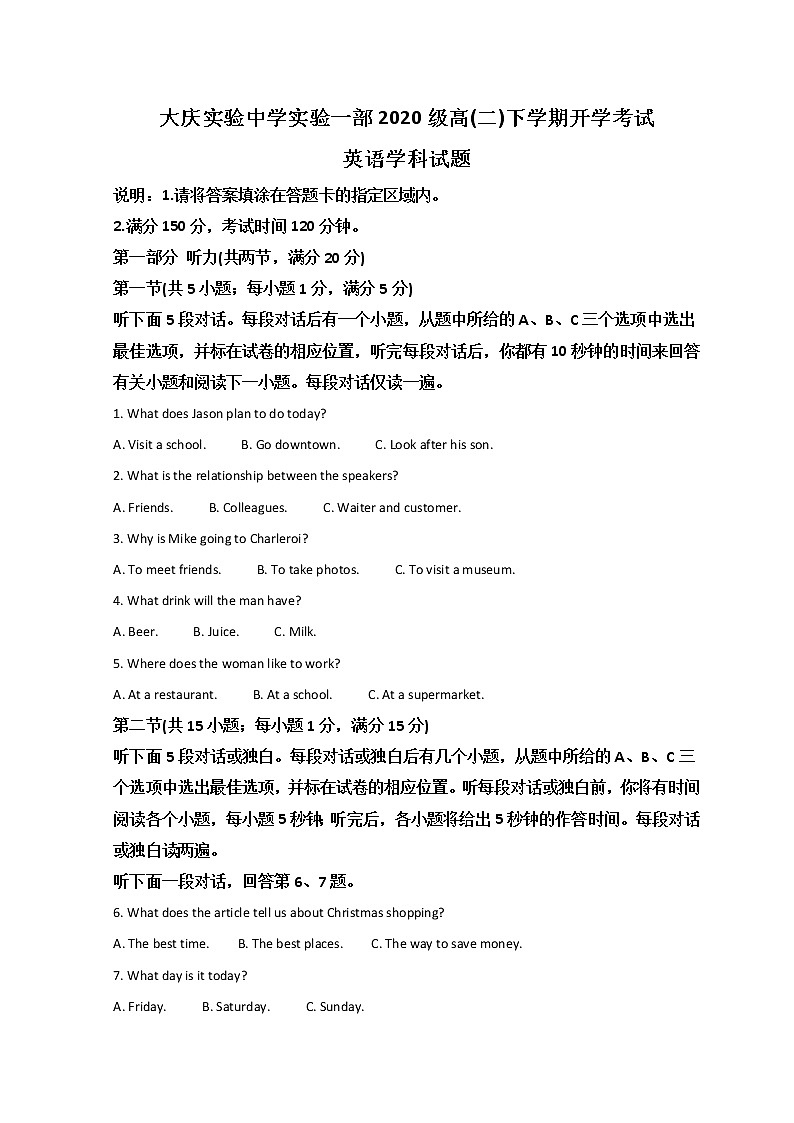 黑龙江省大庆市实验中学2021-2022学年高二下学期开学考试英语含解析01