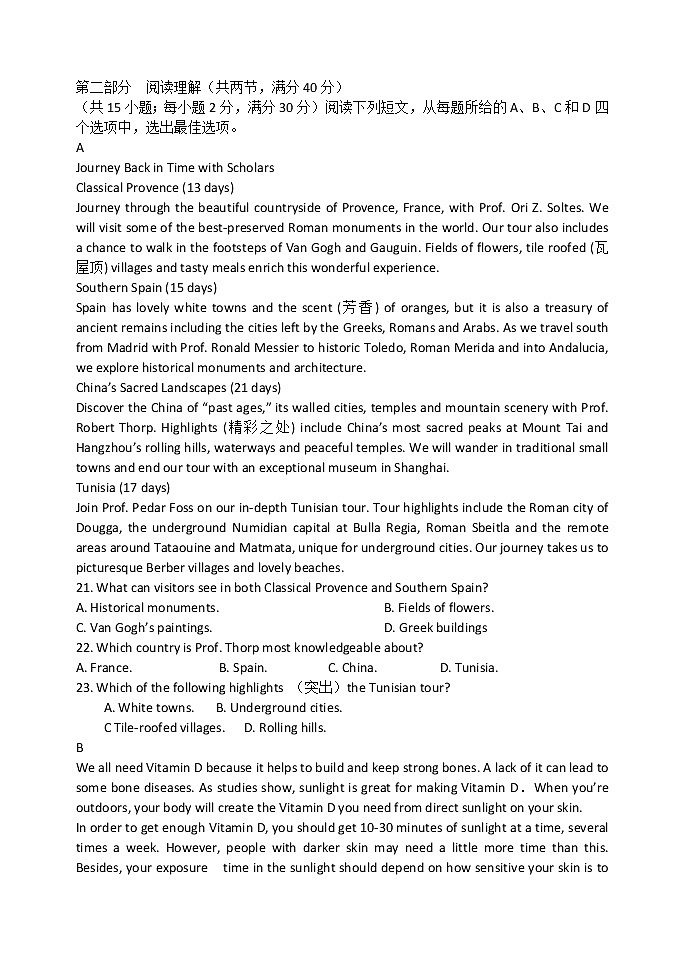 河南省焦作市温县第一高级中学2021-2022学年高二下学期2月月考试题英语含答案03