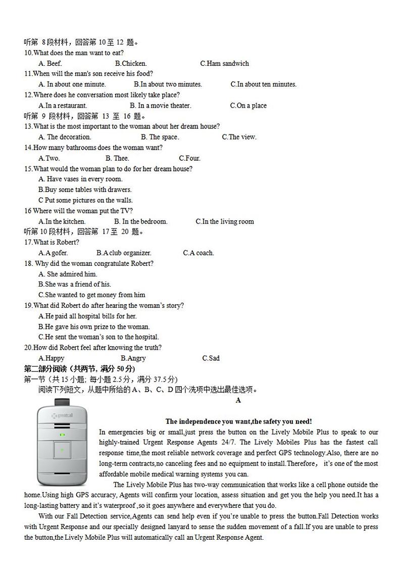 江苏省泰州市2021届高三4月第二次适应性考试英语试卷含答案02