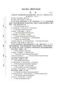 江苏省泰州市2020届高三5月第二次模拟考试英语试题含答案