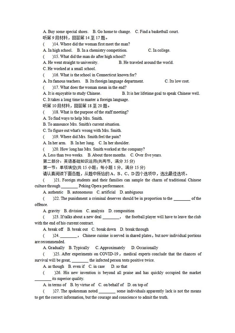 江苏省泰州市2020届高三5月第二次模拟考试英语试题含答案02