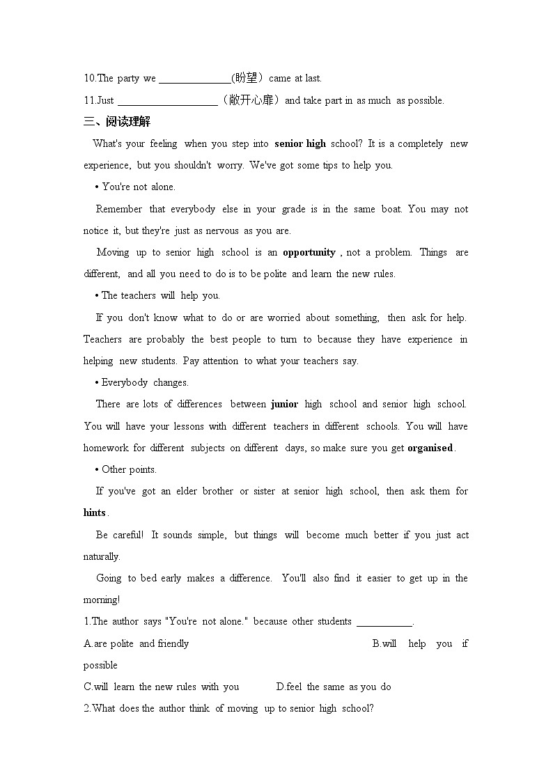 2021-2022学年高中英语新外研版必修第一册 Unit1 A new start 单元检测 作业第2页