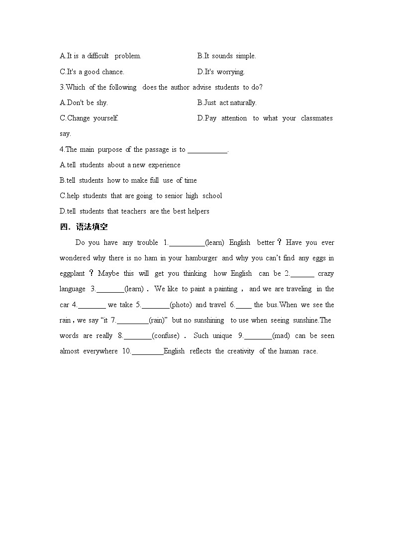 2021-2022学年高中英语新外研版必修第一册 Unit1 A new start 单元检测 作业第3页