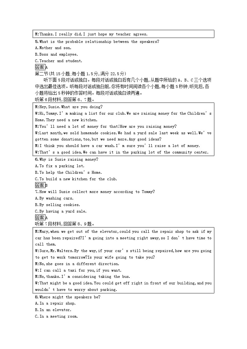 2021-2022学年高中英语新外研版必修第一册 Unit3Familymatters单元测评训练含解析第2页