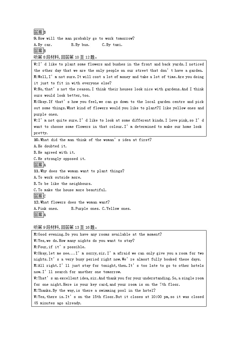 2021-2022学年高中英语新外研版必修第一册 Unit3Familymatters单元测评训练含解析第3页