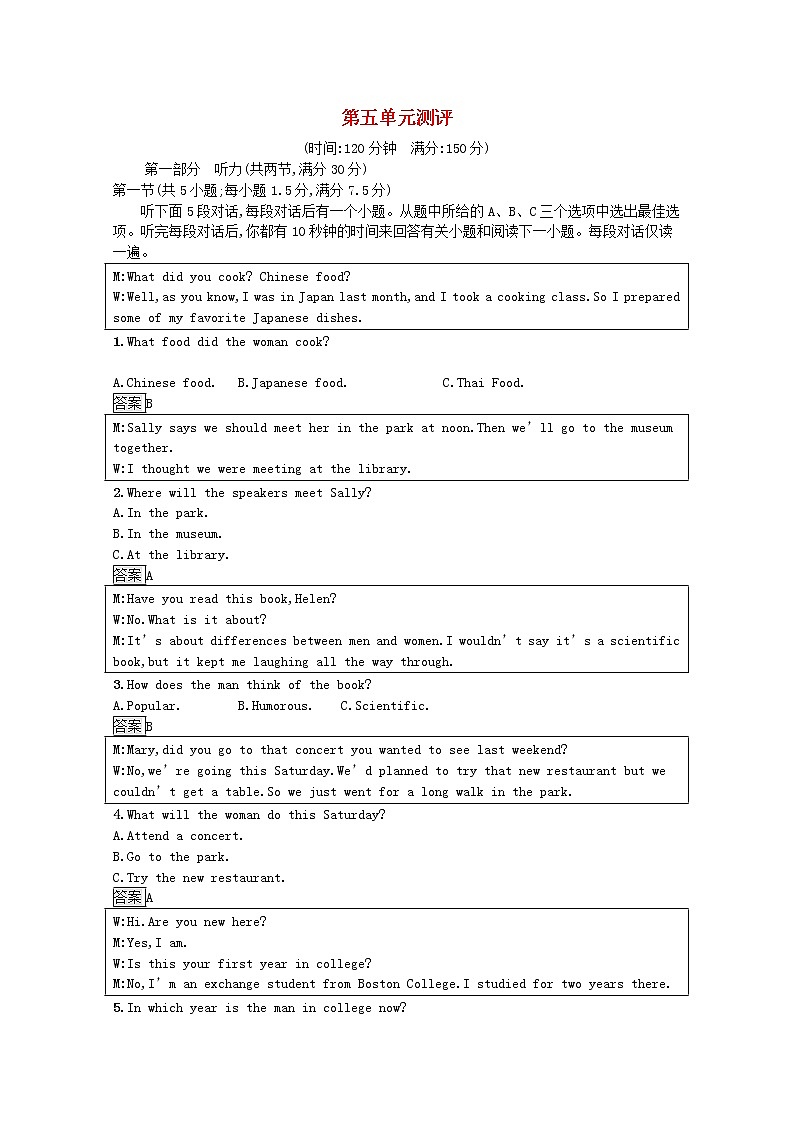 2021-2022学年高中英语新外研版必修第一册 Unit5Intothewild单元测评训练含解析第1页
