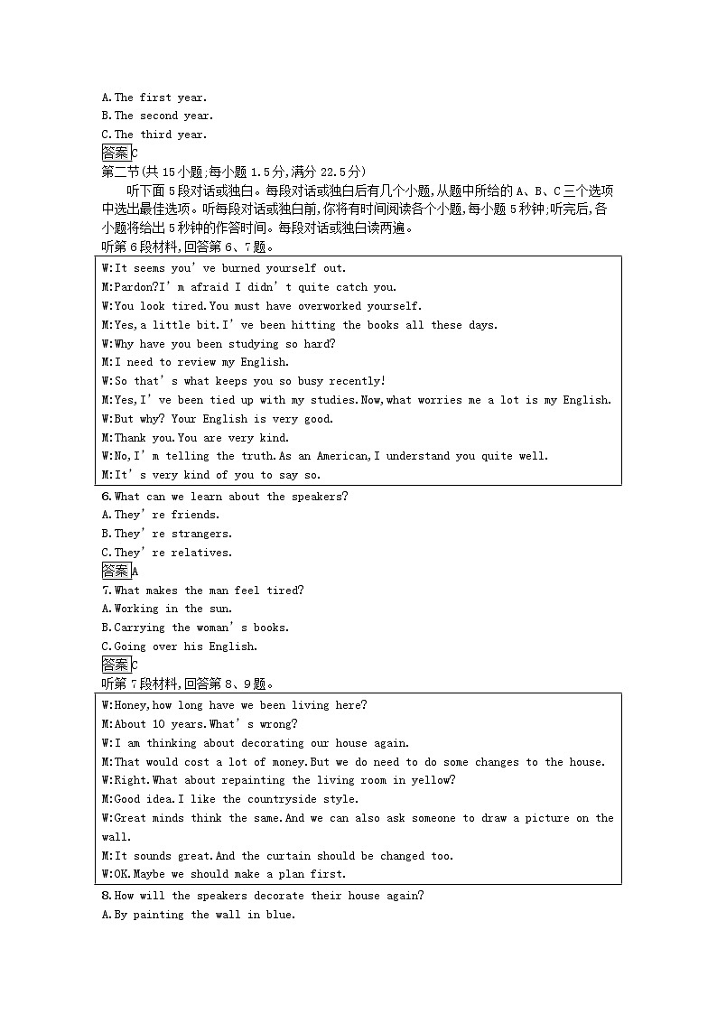 2021-2022学年高中英语新外研版必修第一册 Unit5Intothewild单元测评训练含解析第2页