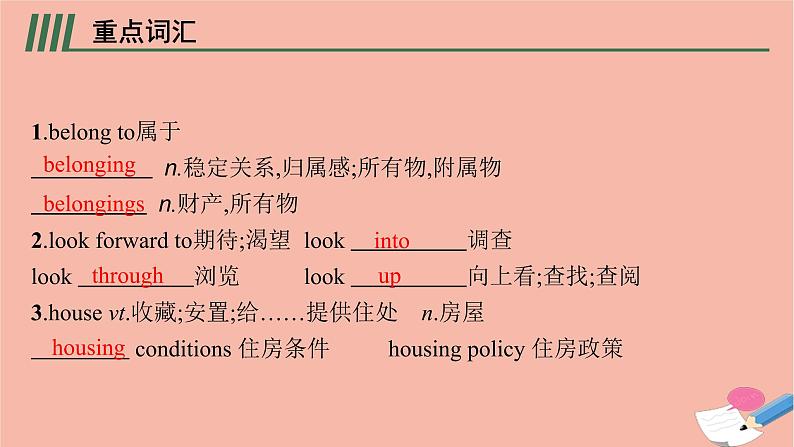 2021-2022学年高中英语新牛津版选择性必修一：Unit3 The art of painting  单元重点回顾 课件第3页