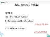 2020-2021學年高中英語新牛津譯林版選擇性必修第一冊 Unit3 The art of painting  突破語法大沖關(guān) 課件