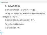2020-2021學年高中英語新牛津譯林版選擇性必修第一冊 Unit3 The art of painting  突破語法大沖關(guān) 課件